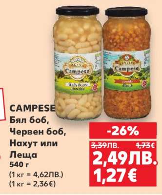 CAMPESE