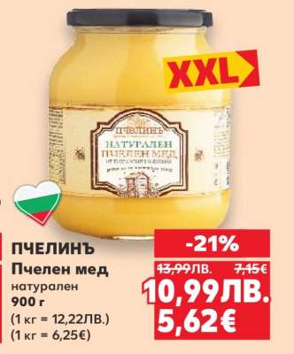 Пчелинь Пчелен мед