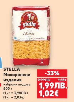 STELLA Макарони изделия