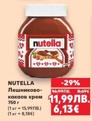 NUTELLA