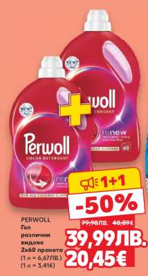 Perwoll