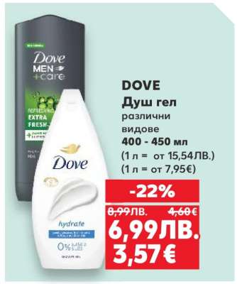 DOVE Душ гел