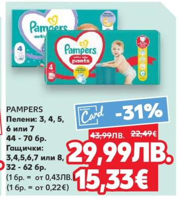 Pampers