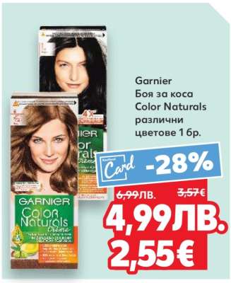 GARNIER