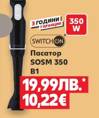 Пасатор SOSM 350 B1