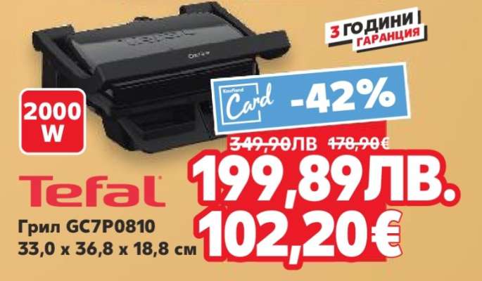 TEFAL Грил GC7P0810
