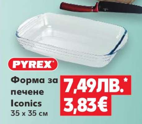 PYREX Форма за печене Iconics