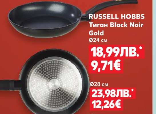 RUSSELL HOBBS Тиган Black Noir Gold Ø24 см
