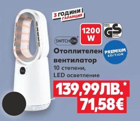 Отоплителен вентилатор