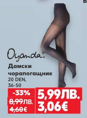 Oyanda Дамски чорапогащник