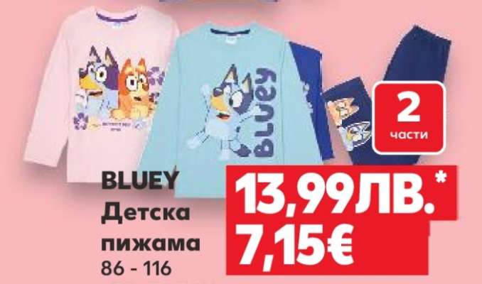 BLUEY Детска пижама