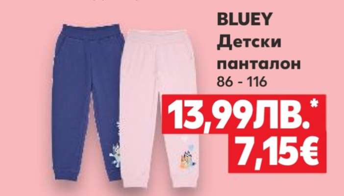 BLUEY Детски панталон