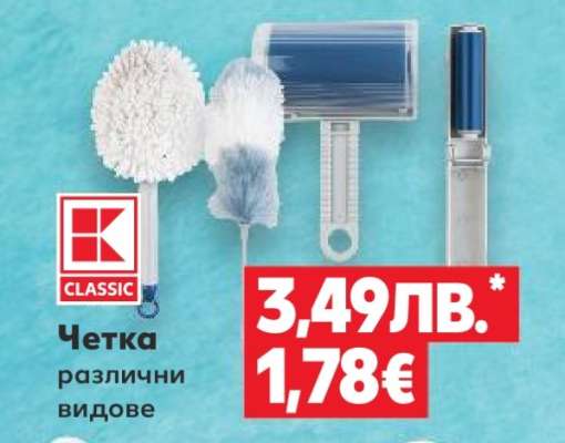 Четка различни видове