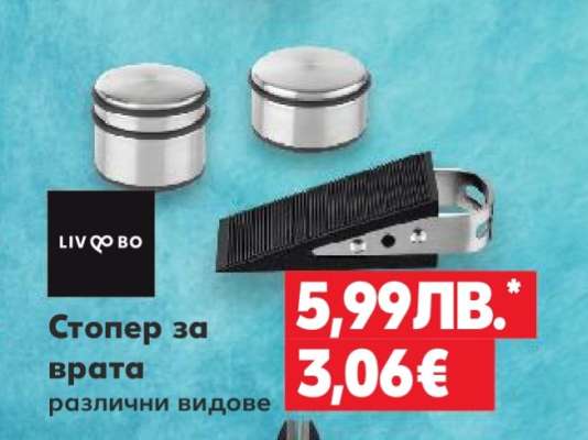 Стопер за врата