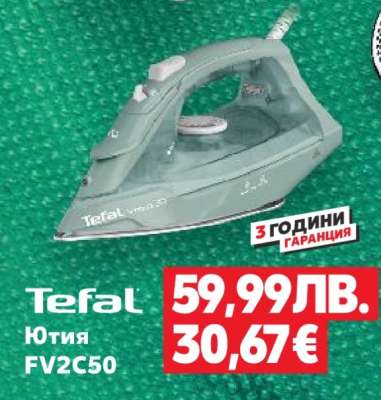 Tefal Ютия FV2C50