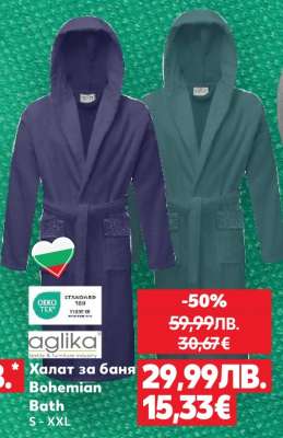 Халат за баня