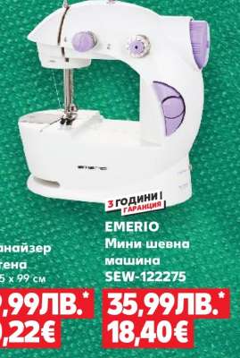 EMERIO Мини шевна машина SEW-122275
