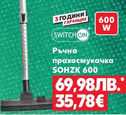 Ръчна прахосмукачка SOHZK 600