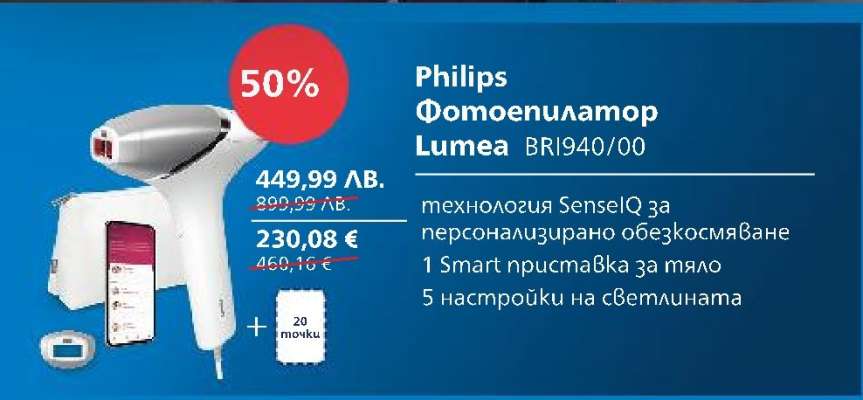 Philips Фотоепилатор Lumea BRI940/00