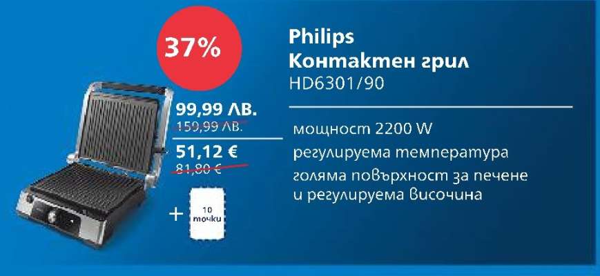 Philips Контактен грил HD6301/90
