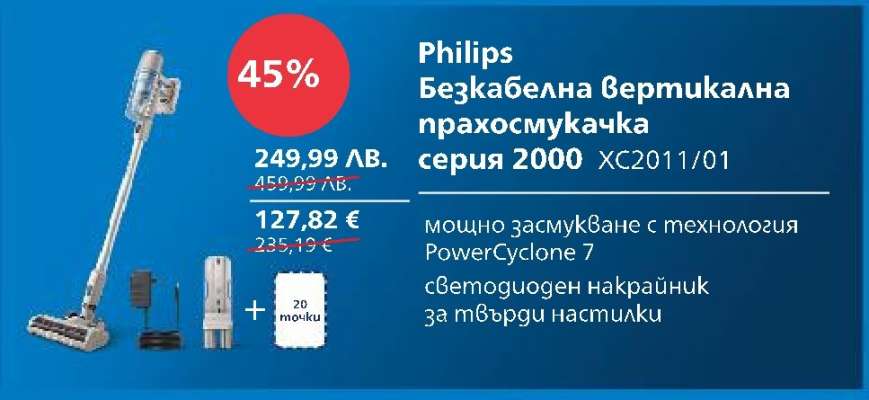 Philips Безкабелна Вертукална прахосмукачка серия 2000 XC2011/01