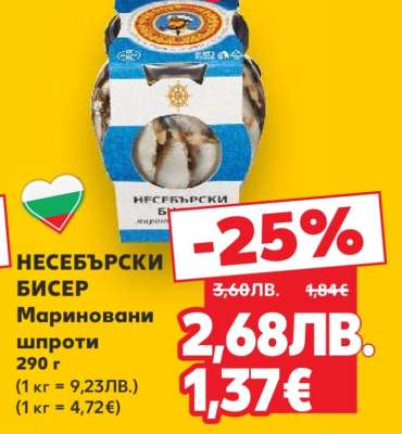 НЕСЕБЪРСКИ БИСЕР