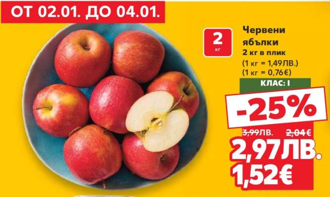 Червени ябълки