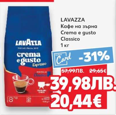 LAVAZZA