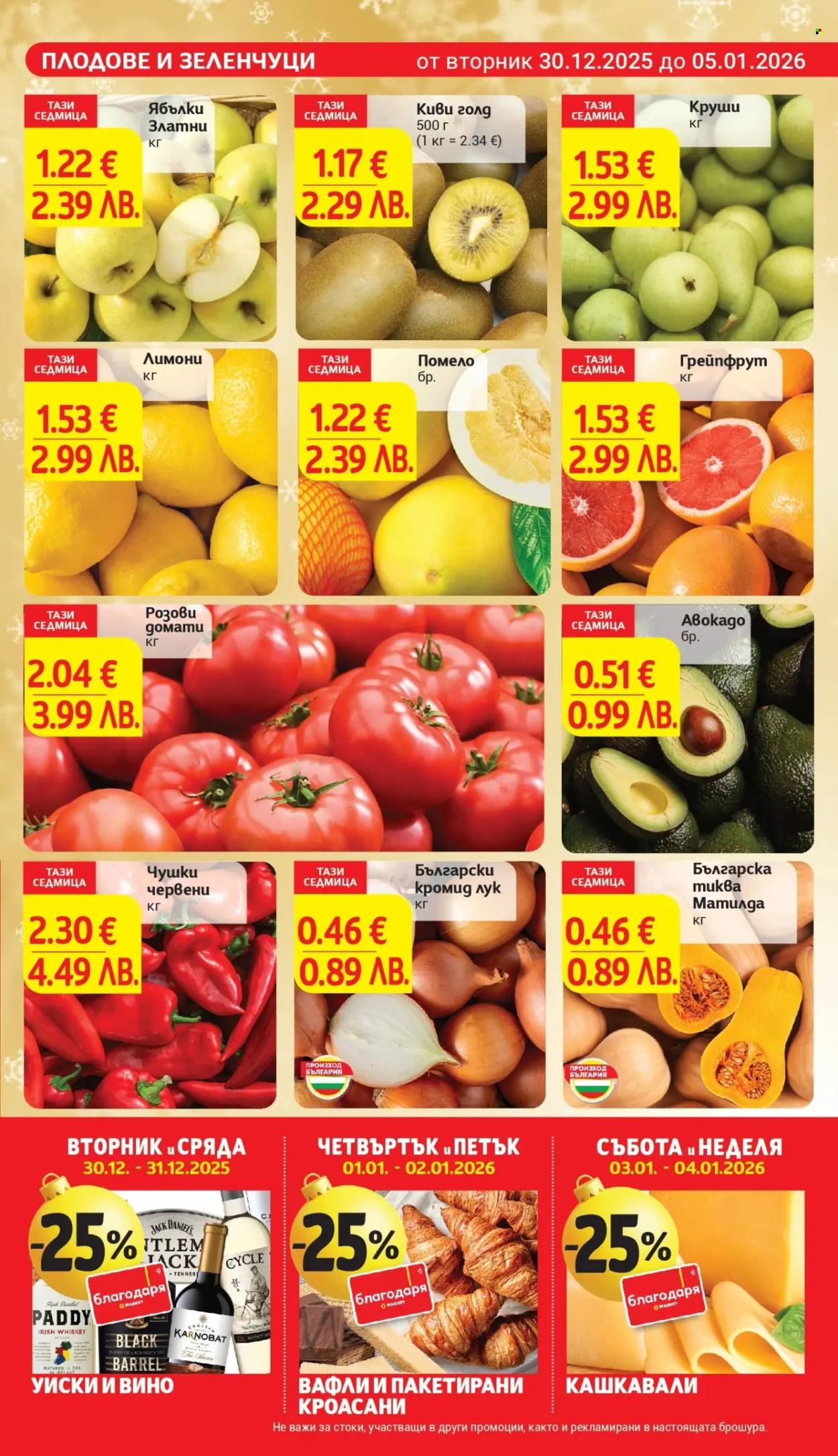 Брошура на Т Маркет - 30.12.2025 - 05.01.2026. Страница 9