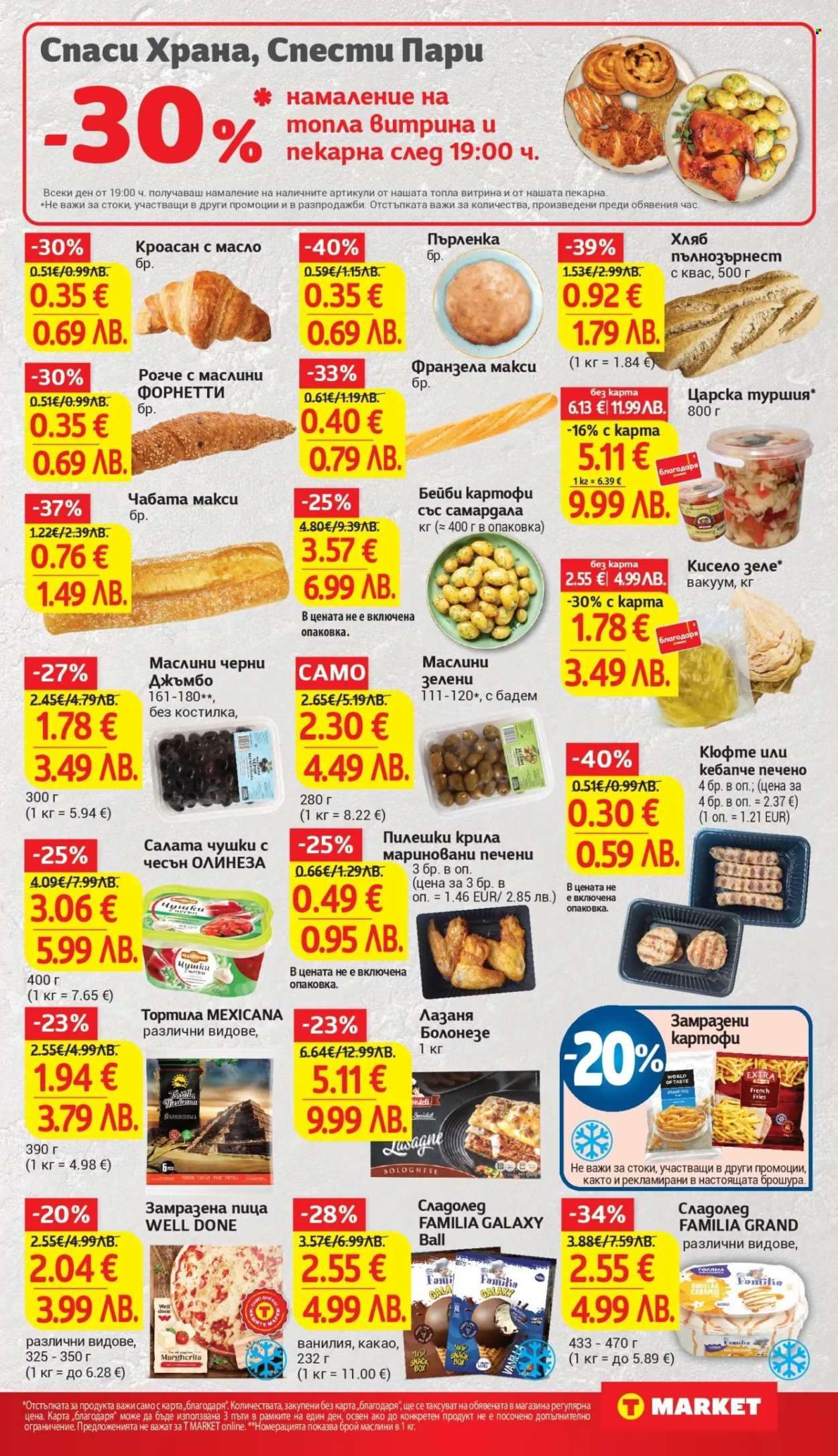 Брошура на Т Маркет - 30.12.2025 - 05.01.2026. Страница 15