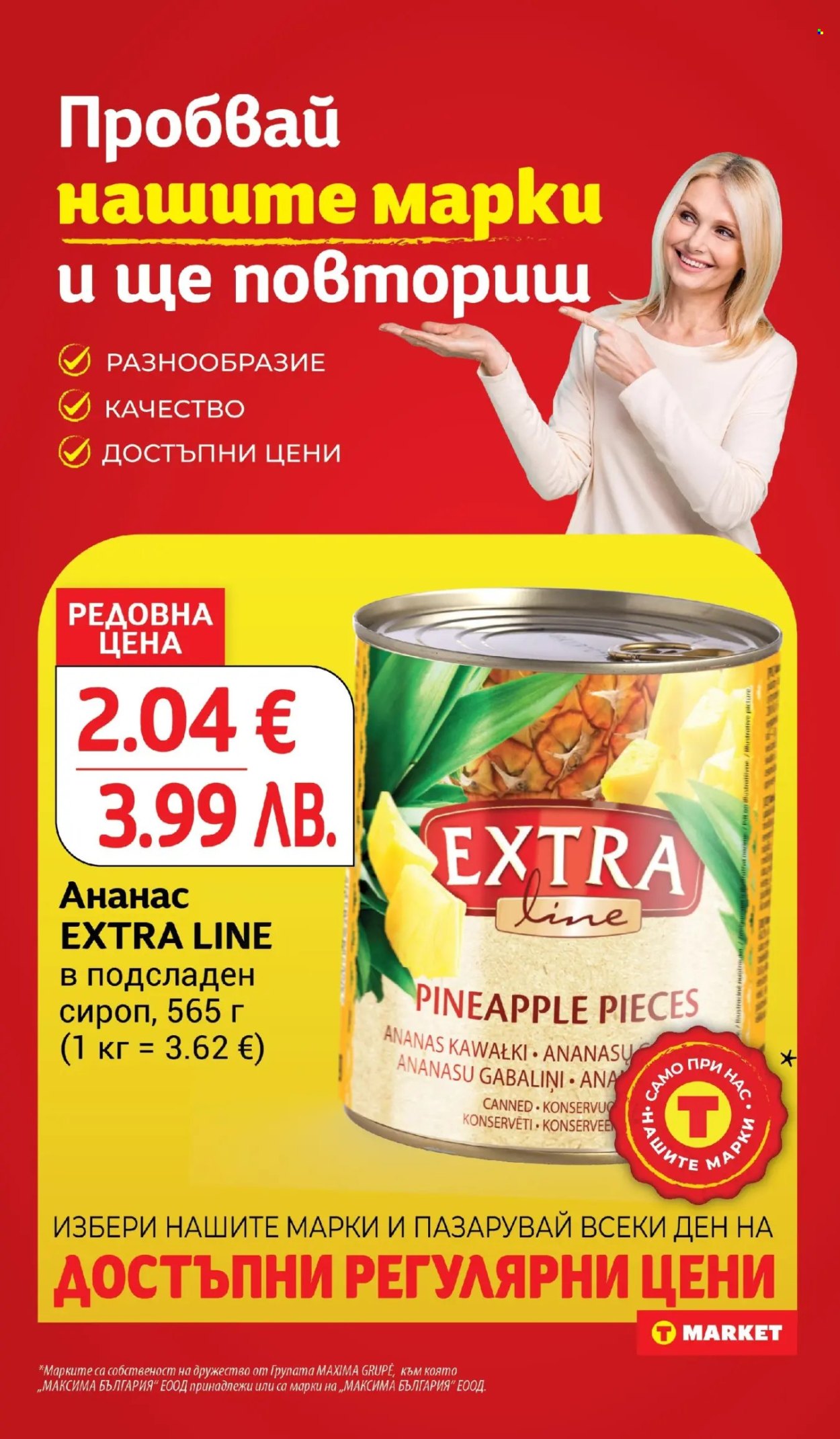 Брошура на Т Маркет - 30.12.2025 - 05.01.2026. Страница 17