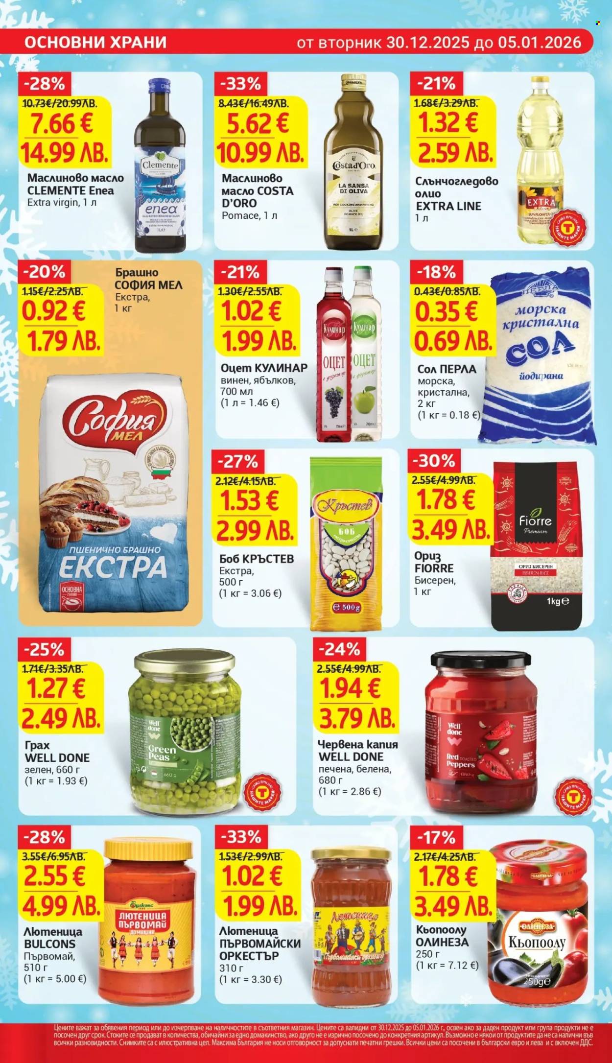 Брошура на Т Маркет - 30.12.2025 - 05.01.2026. Страница 18