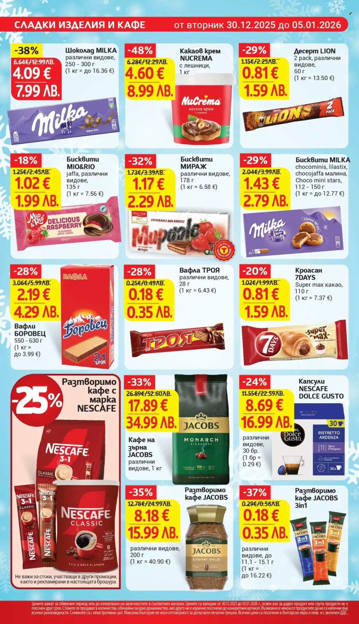 Брошура на Т Маркет - 30.12.2025 - 05.01.2026. Страница 20