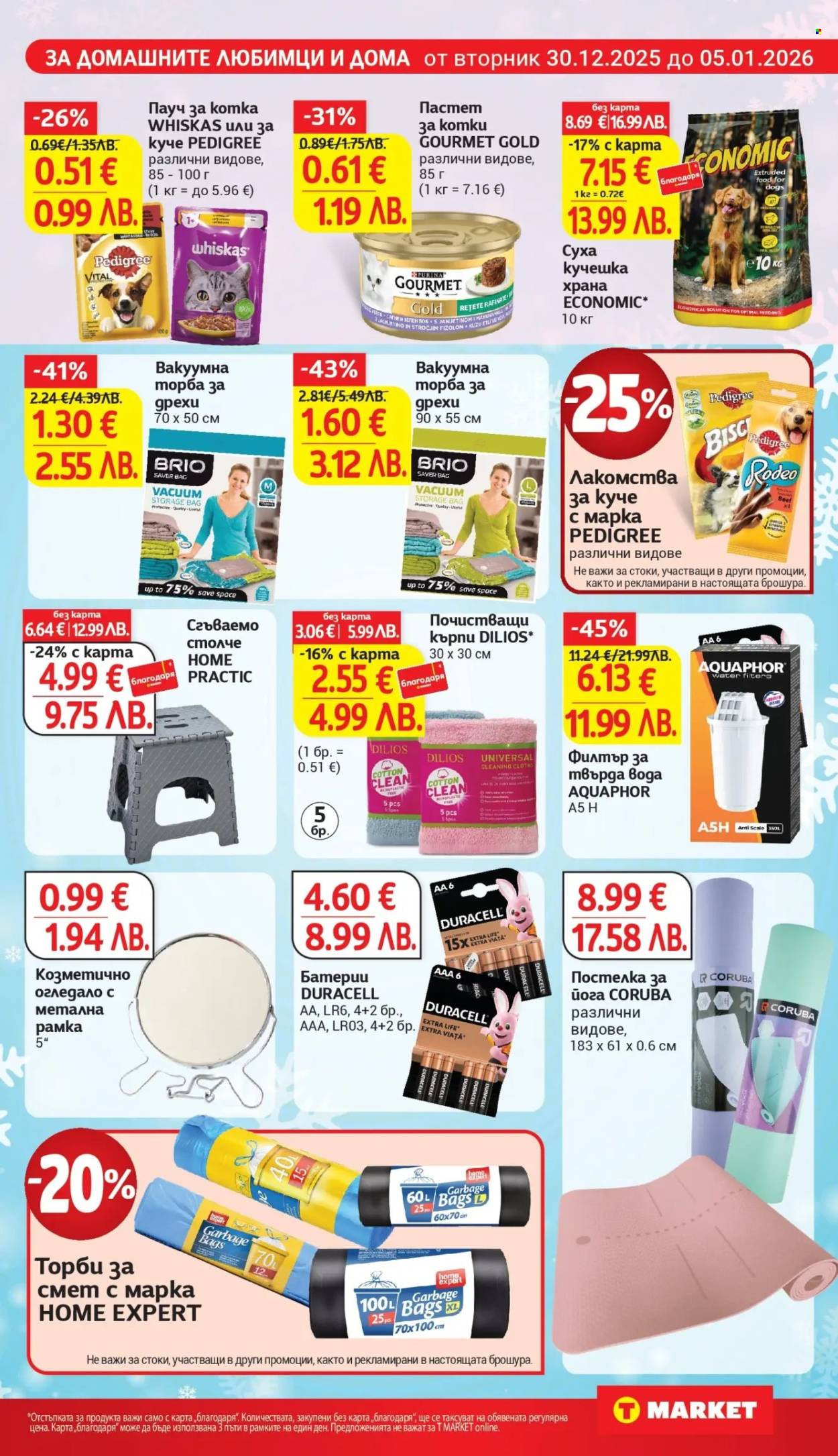 Брошура на Т Маркет - 30.12.2025 - 05.01.2026. Страница 23