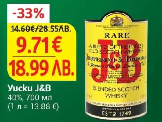Уиски J&B