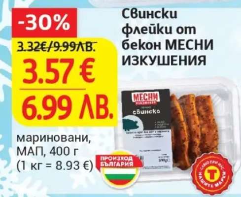 Свински флейки от бекон МЕСНИ ИЗКУШЕНИЯ