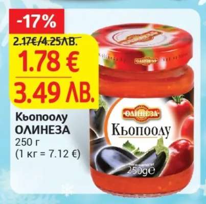 Кьопоолу Олинеза