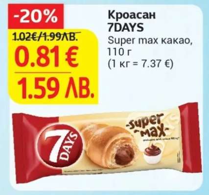 Кроасан 7DAYS