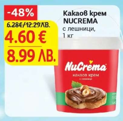 Какаов крем NUCREMA