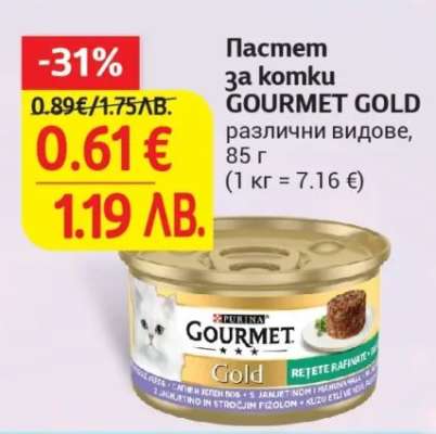 GOURMET GOLD