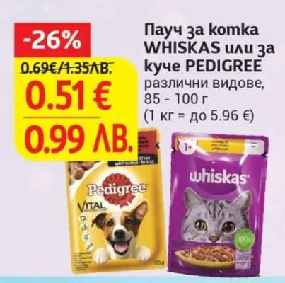 Пауч за котка WHISKAS или за куче PEDIGREE