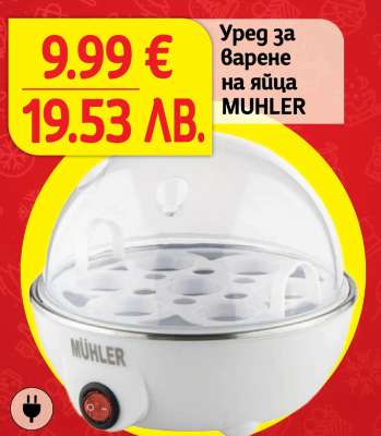 Уред за варене на яйца MUHLER