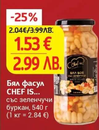 Бял фасул CHEF IS...
