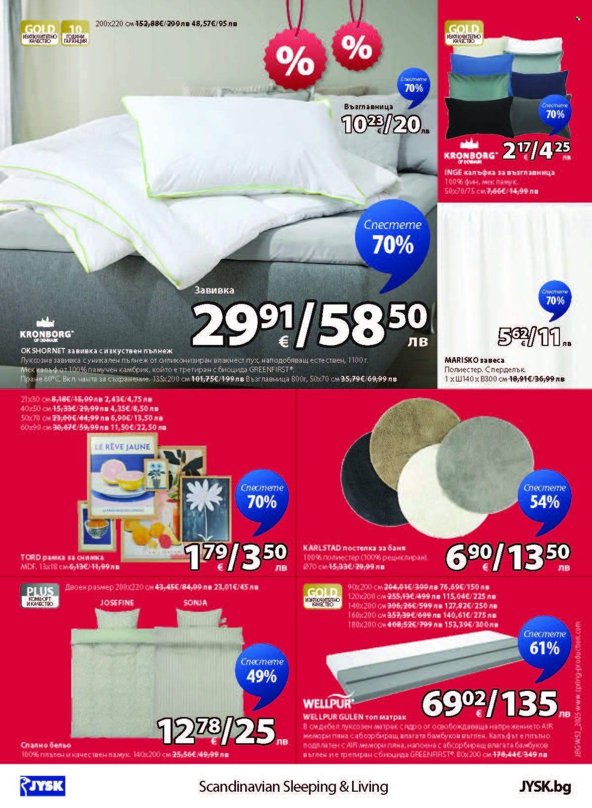 Брошура на JYSK - 27.12.2025 - 25.01.2026. Страница 24