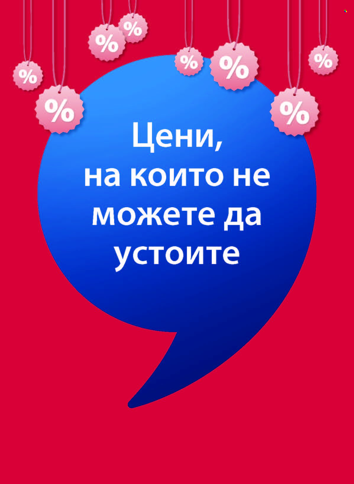 Брошура на JYSK - 27.12.2025 - 25.01.2026. Страница 25