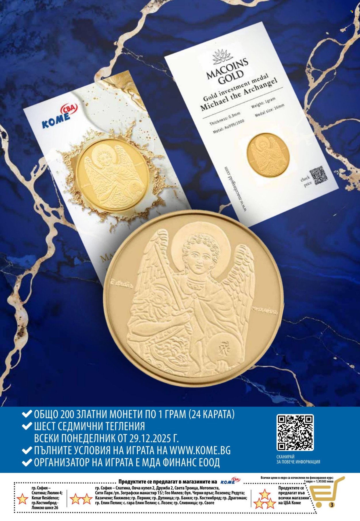 Брошура на CBA - 29.12.2025 - 07.01.2026. Страница 2