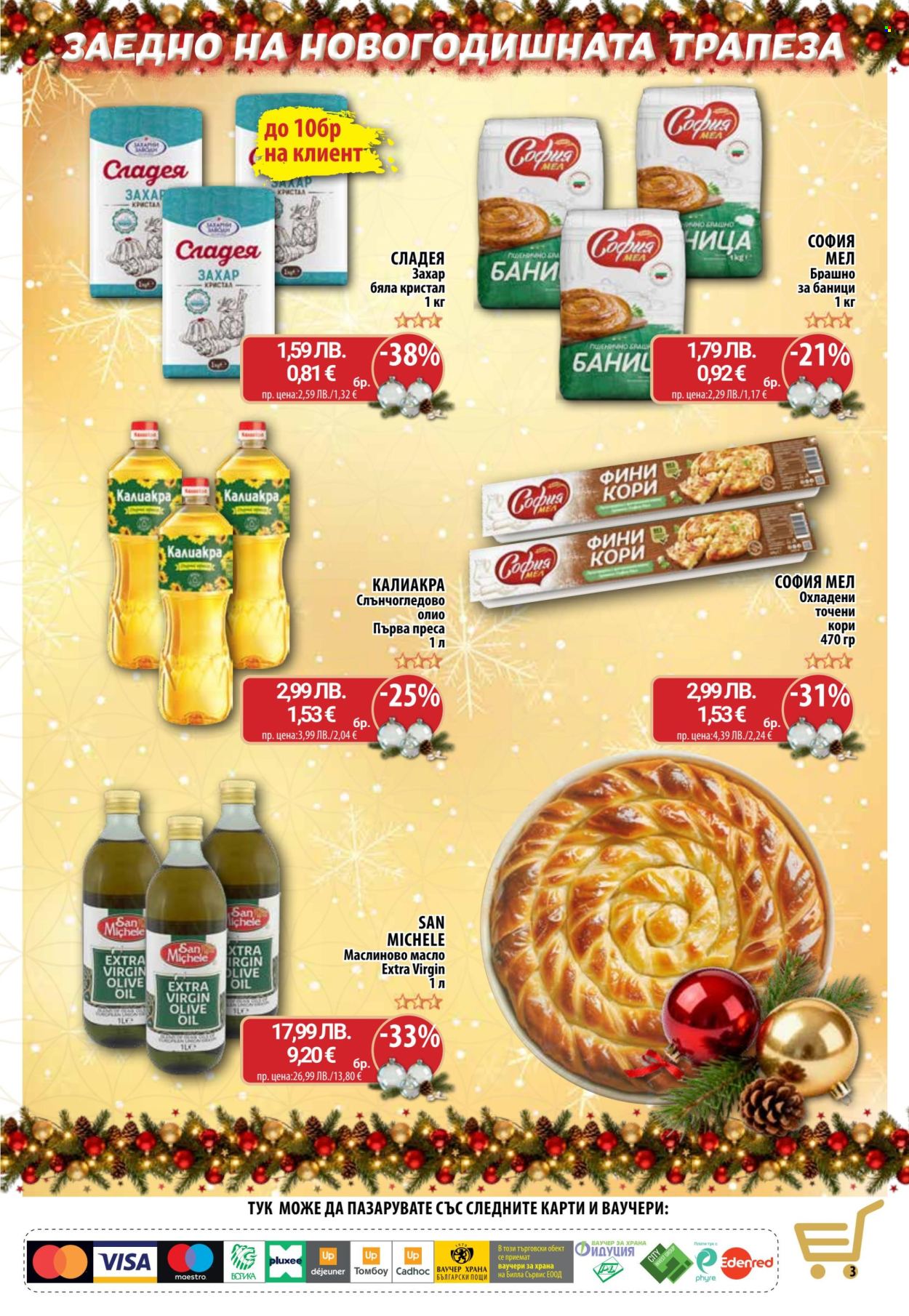 Брошура на CBA - 29.12.2025 - 07.01.2026. Страница 4