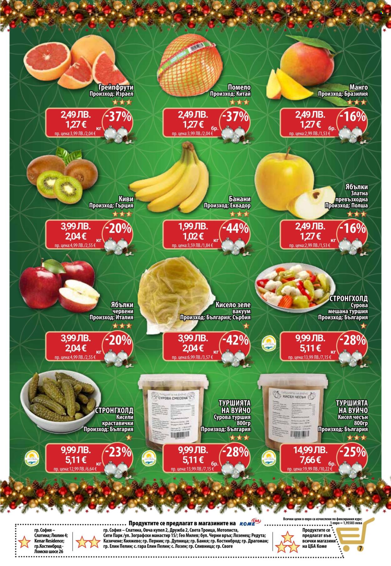Брошура на CBA - 29.12.2025 - 07.01.2026. Страница 8