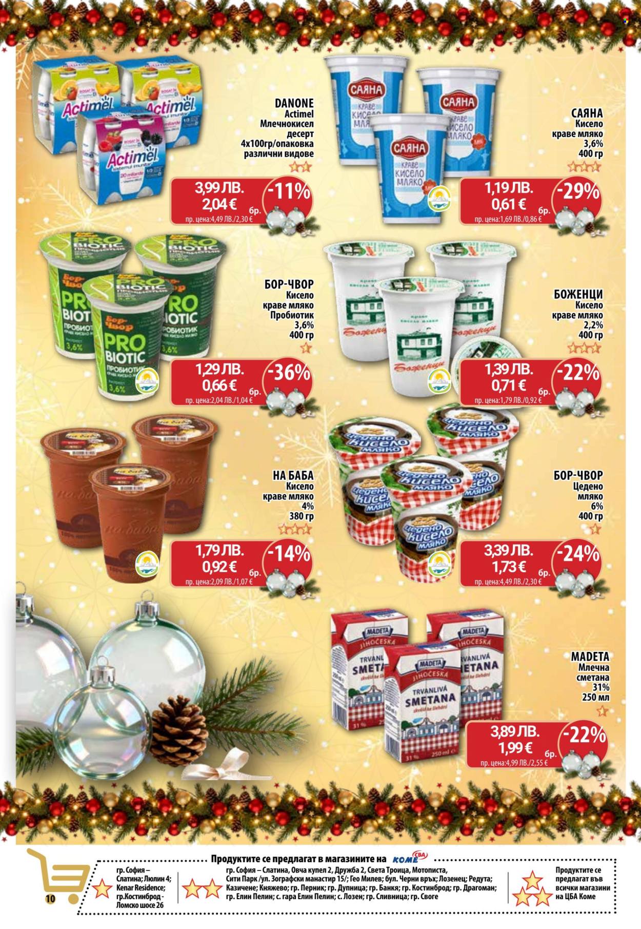 Брошура на CBA - 29.12.2025 - 07.01.2026. Страница 11