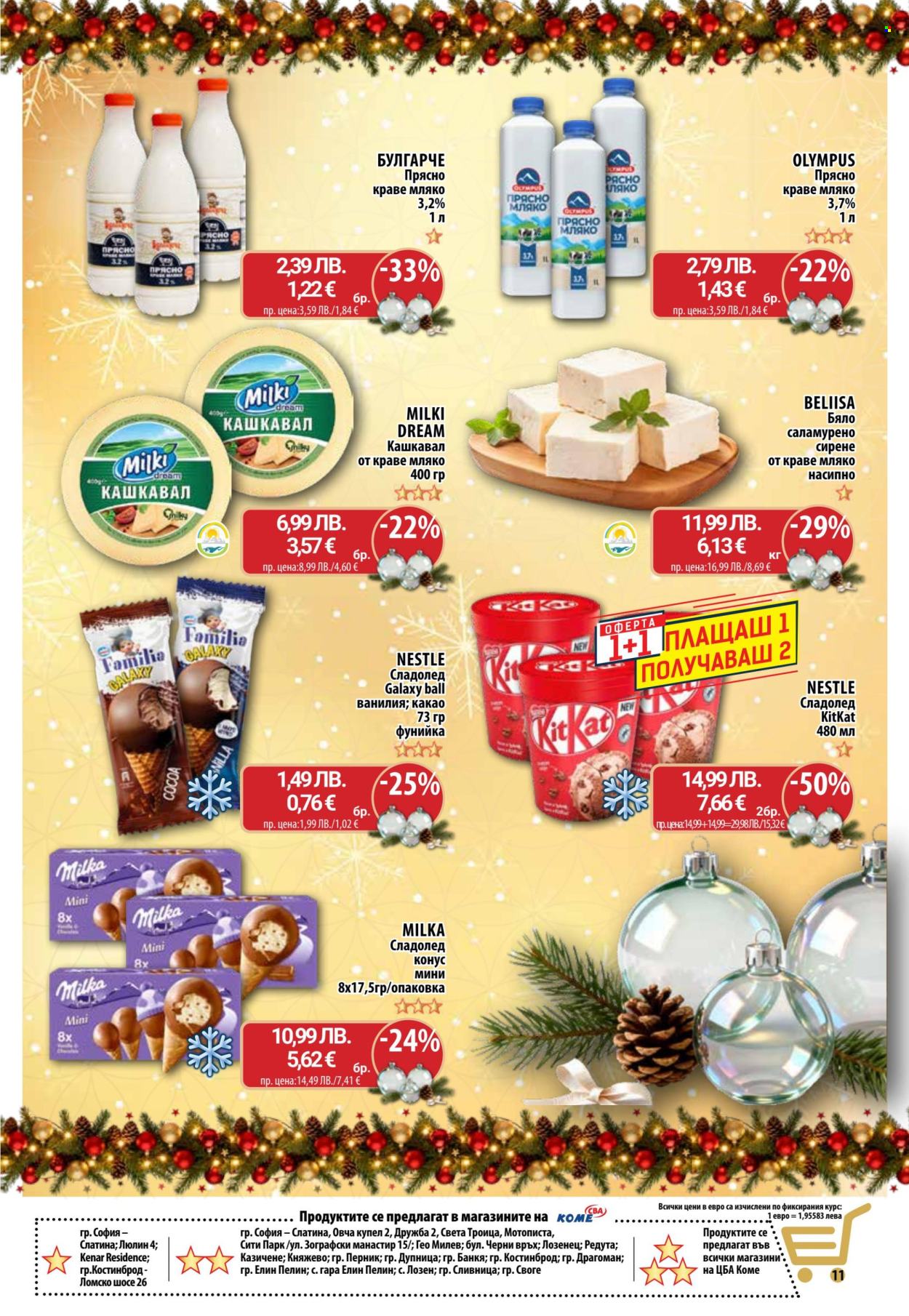 Брошура на CBA - 29.12.2025 - 07.01.2026. Страница 12